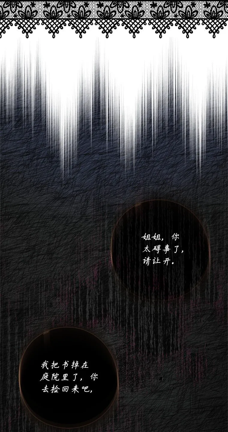 8. 暂住生机 第95页