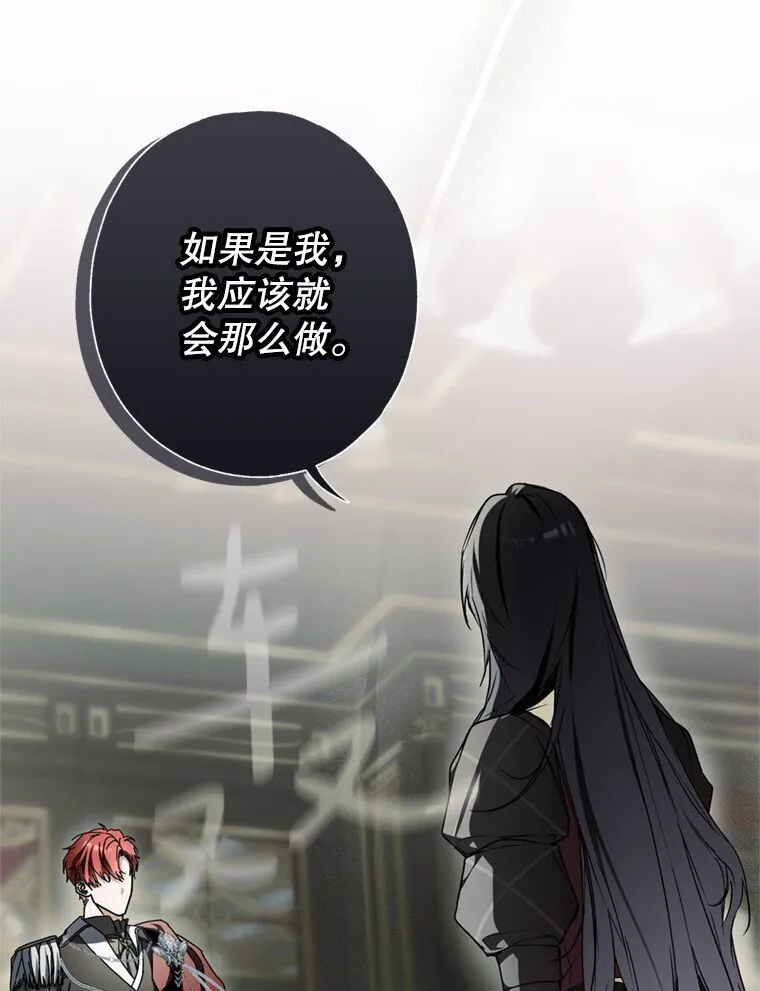 8. 暂住生机 第99页