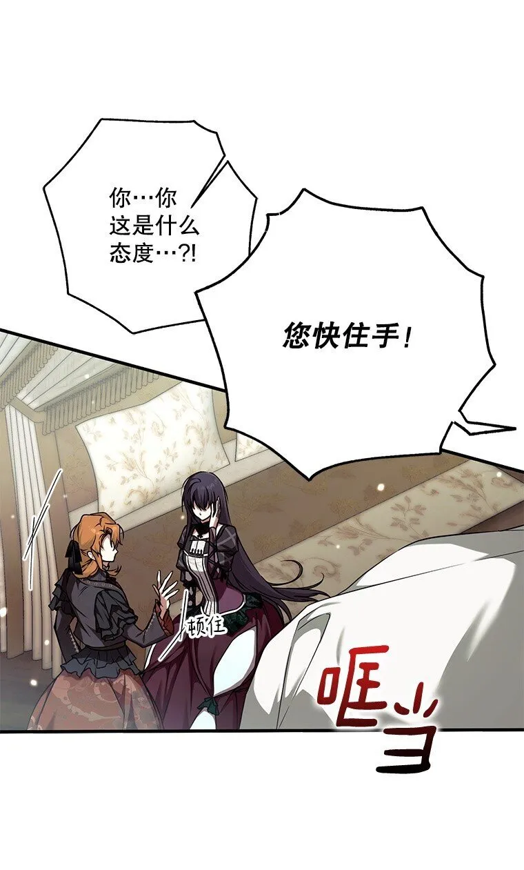 12. “欢”聚一堂 第8页