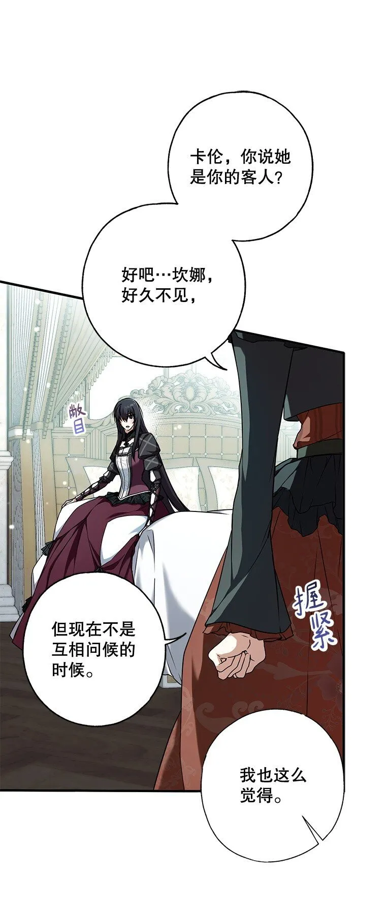 12. “欢”聚一堂 第15页
