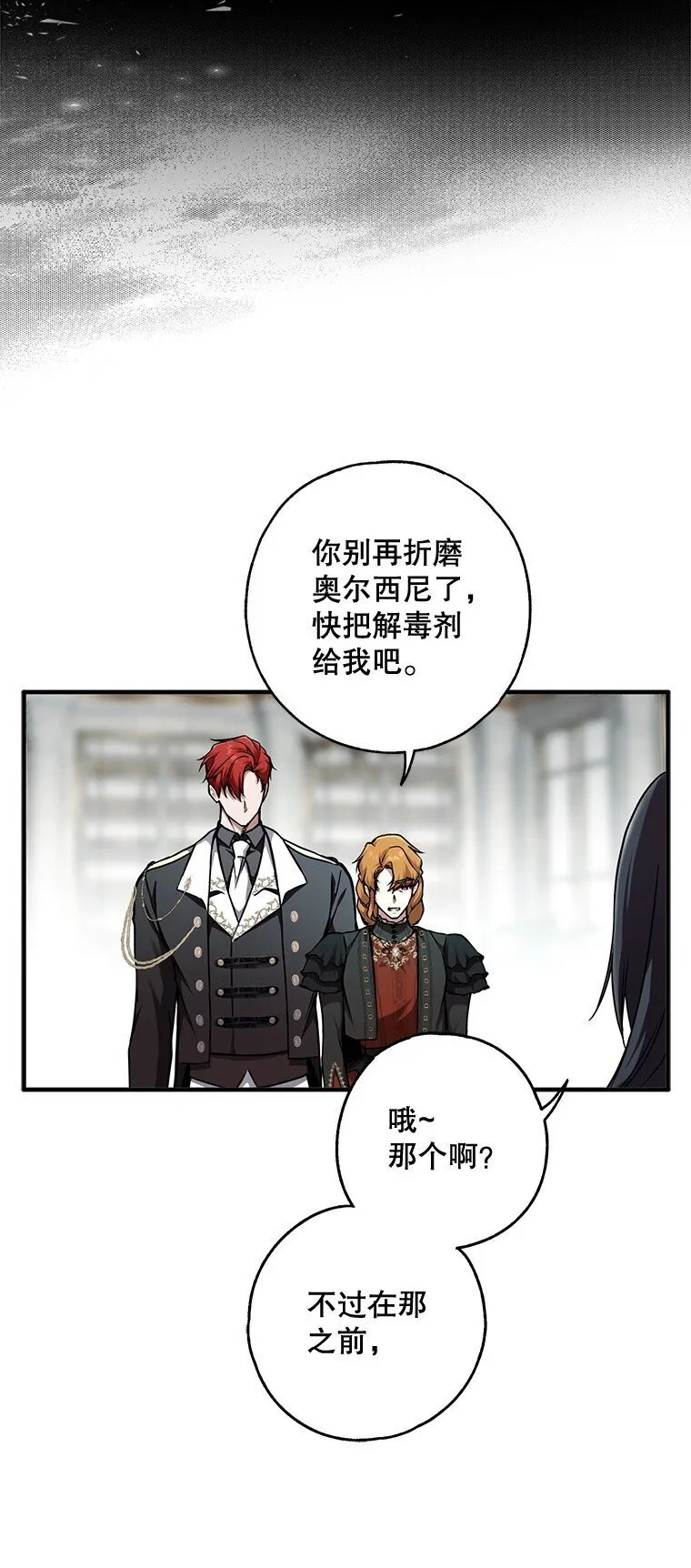 12. “欢”聚一堂 第17页