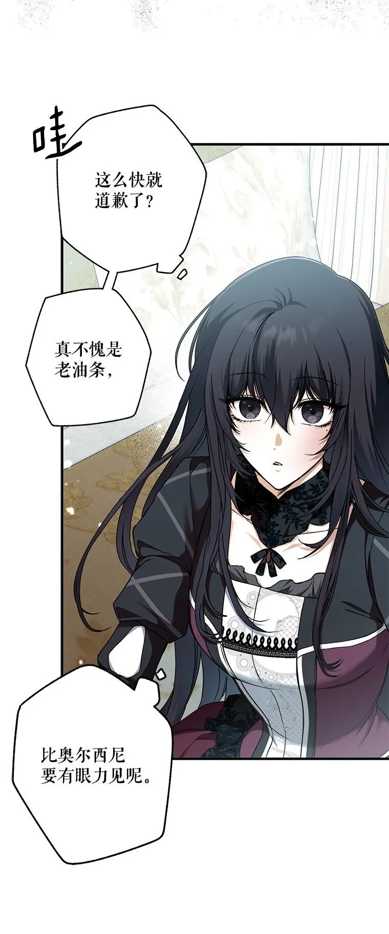 12. “欢”聚一堂 第21页