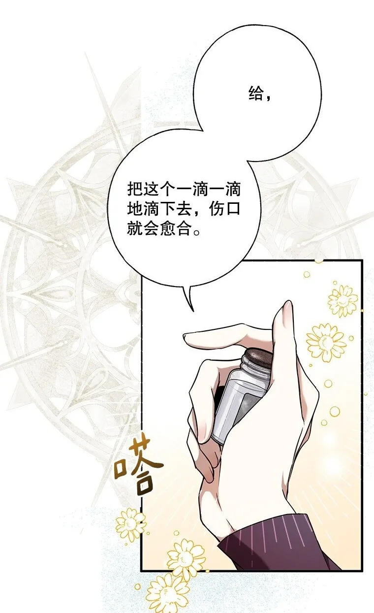 12. “欢”聚一堂 第23页