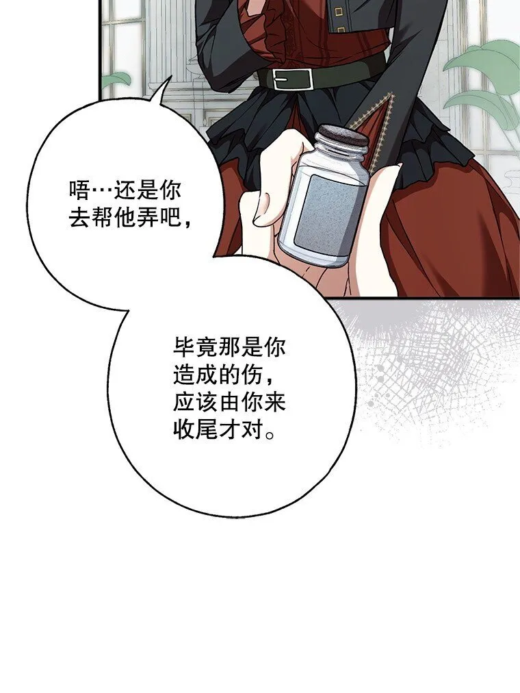 12. “欢”聚一堂 第28页