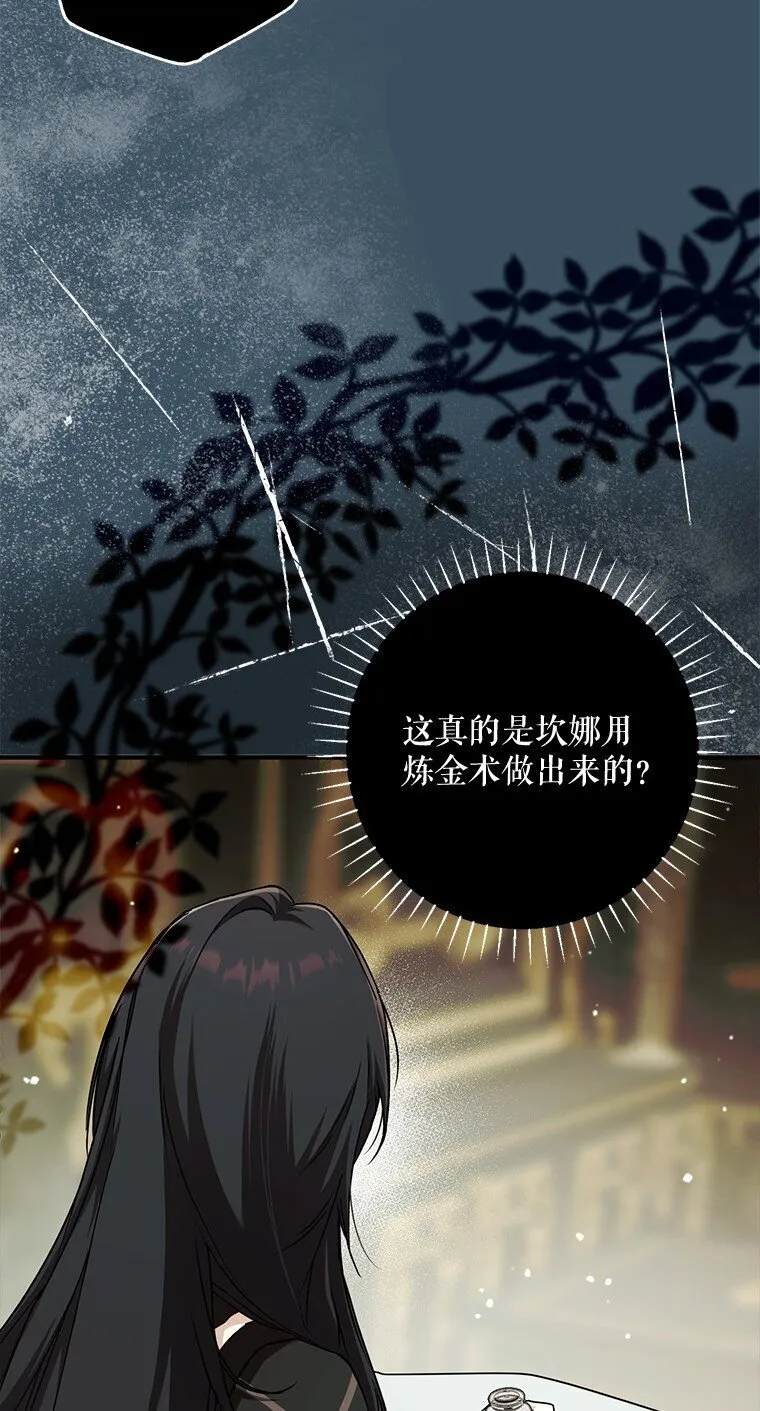 12. “欢”聚一堂 第53页