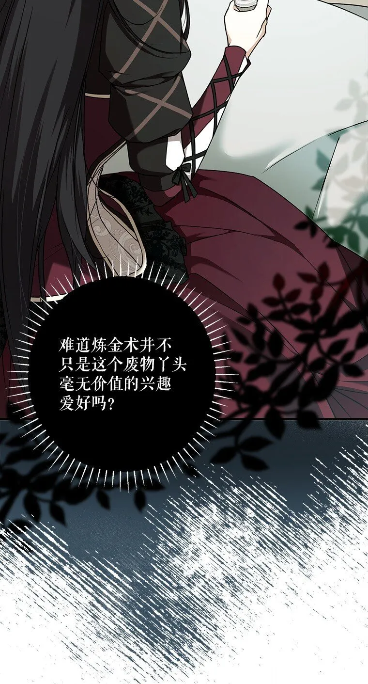 12. “欢”聚一堂 第54页