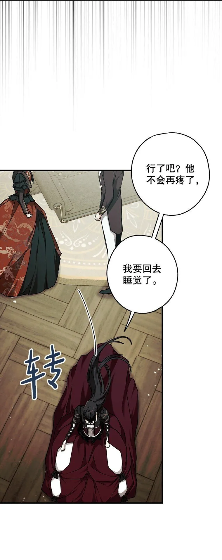 12. “欢”聚一堂 第56页