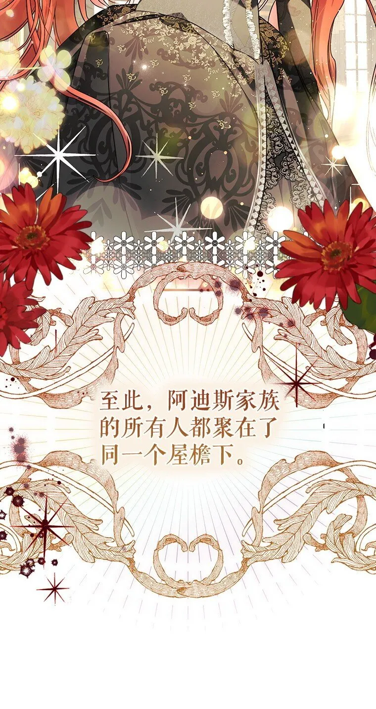 12. “欢”聚一堂 第98页