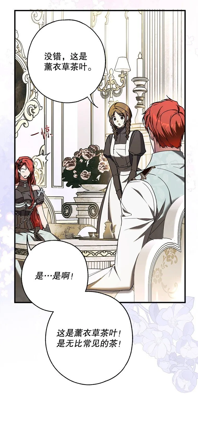 16. 闹剧收场 第5页