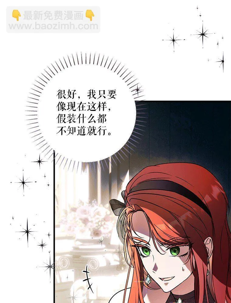 16. 闹剧收场 第7页