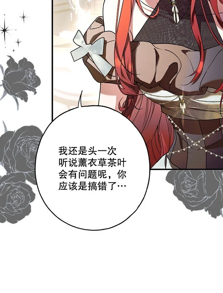 16. 闹剧收场 第8页