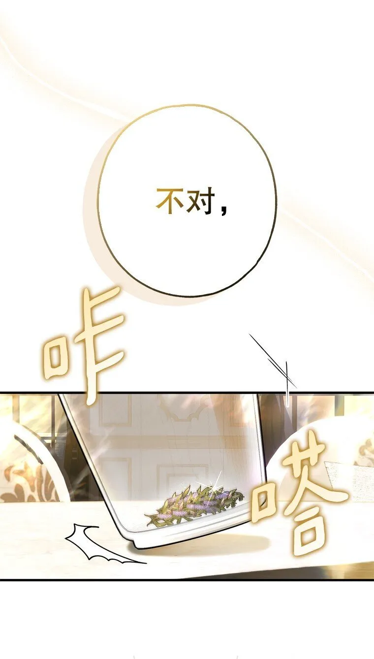 16. 闹剧收场 第9页