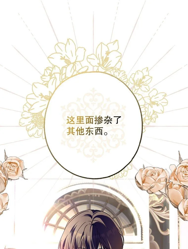 16. 闹剧收场 第10页