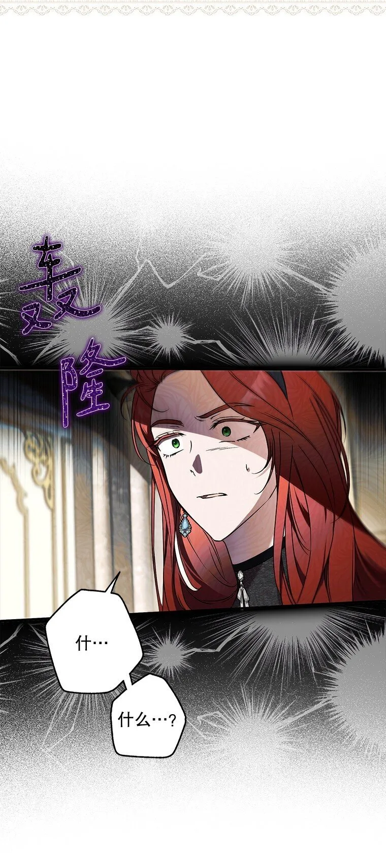 16. 闹剧收场 第12页