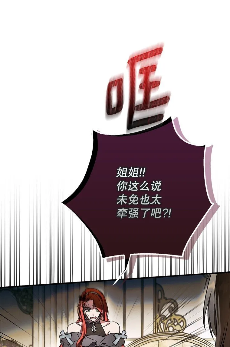 16. 闹剧收场 第13页