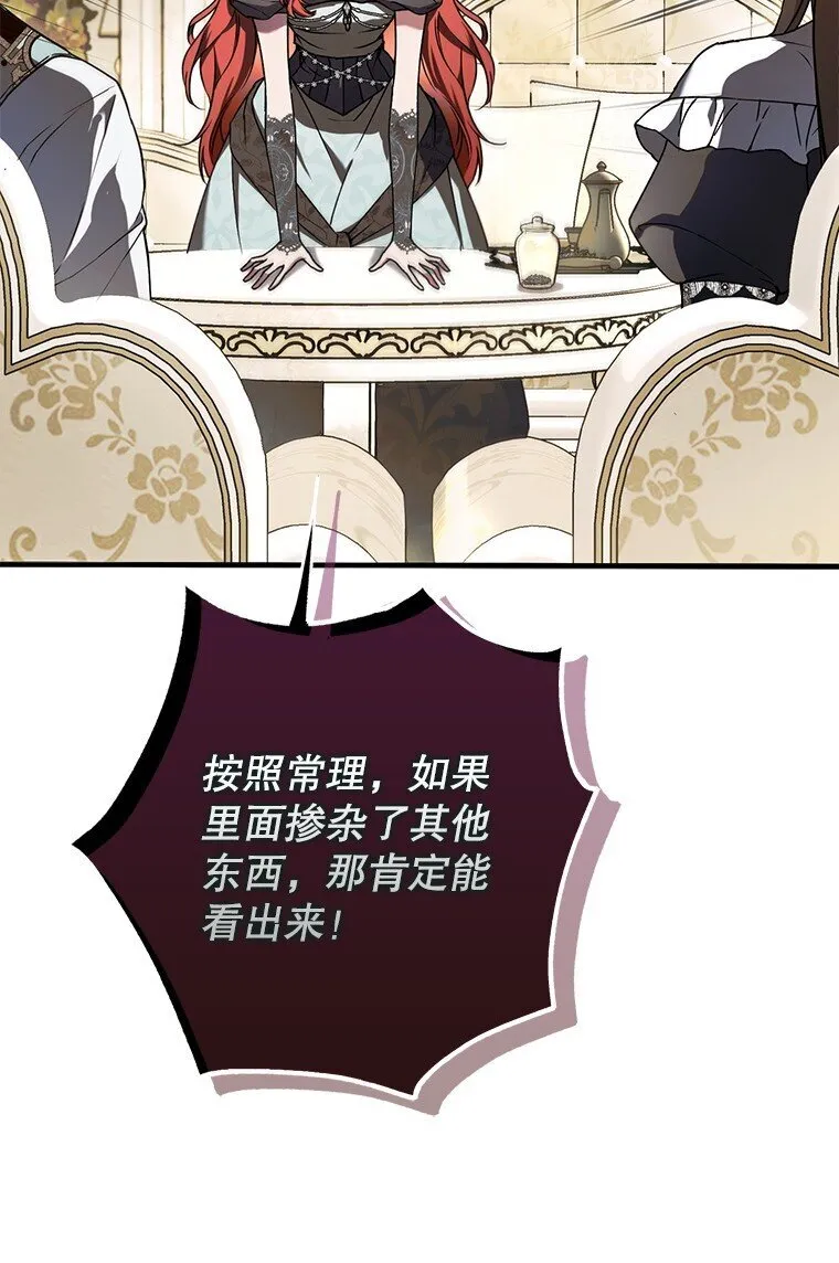 16. 闹剧收场 第14页