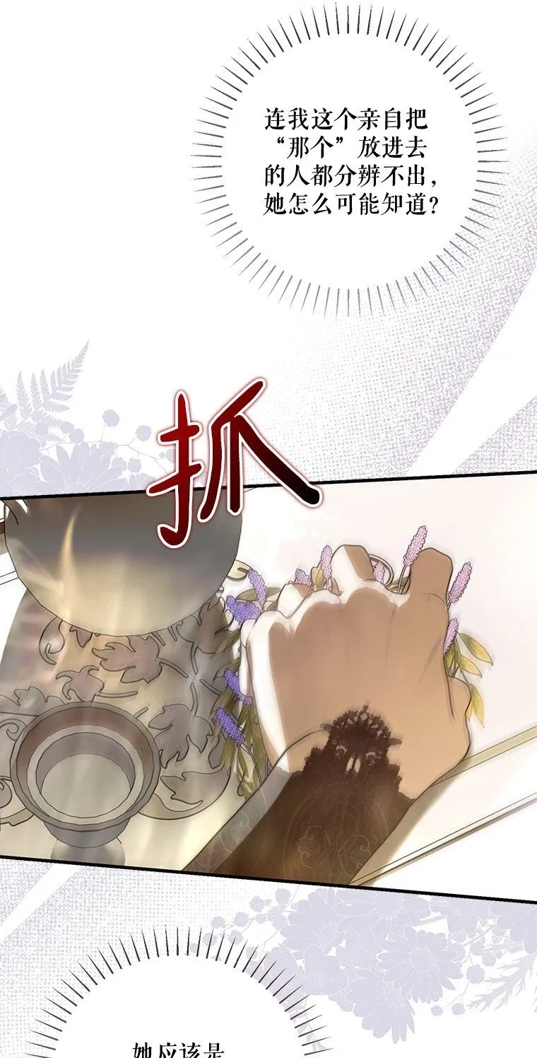 16. 闹剧收场 第15页
