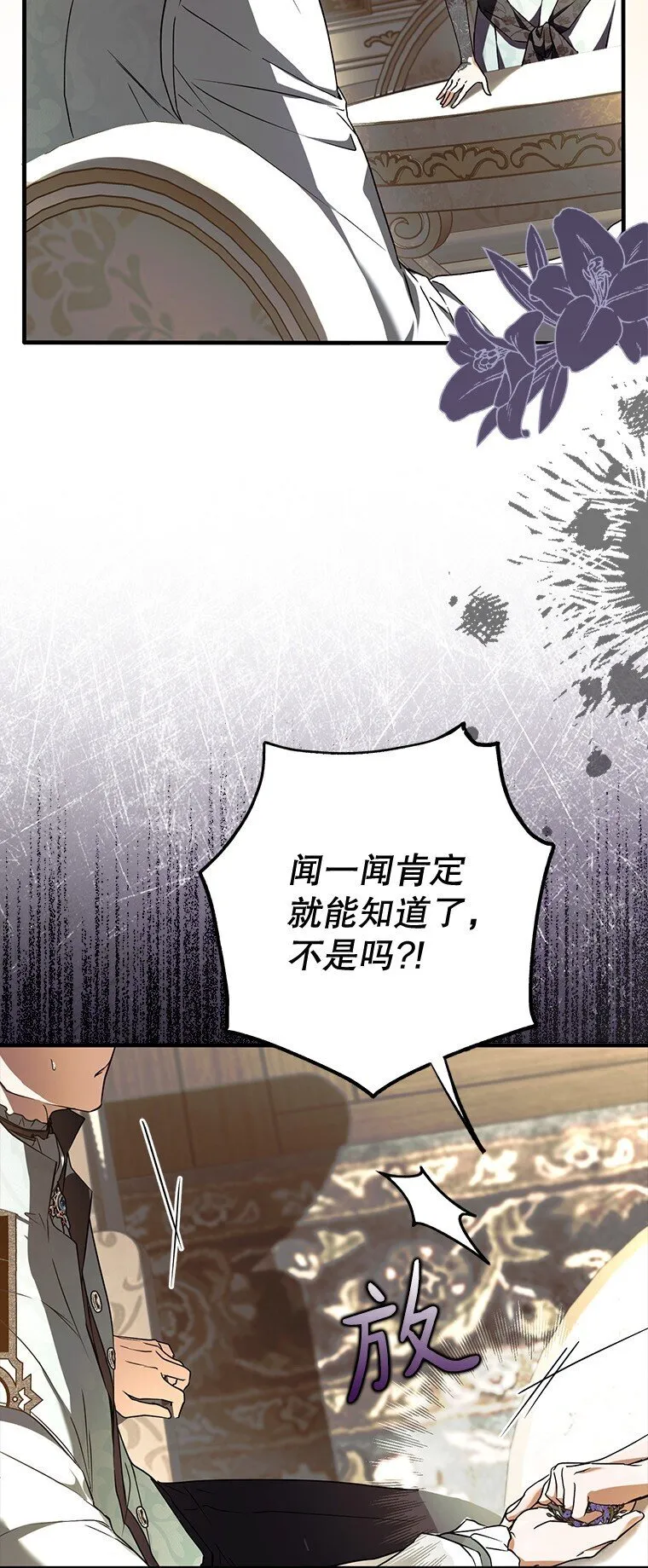 16. 闹剧收场 第17页