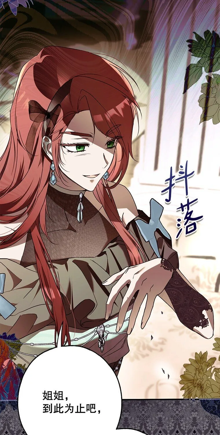 16. 闹剧收场 第22页