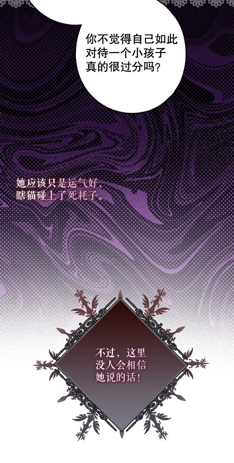 16. 闹剧收场 第23页