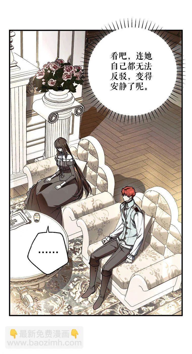16. 闹剧收场 第24页