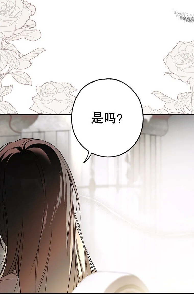 16. 闹剧收场 第26页
