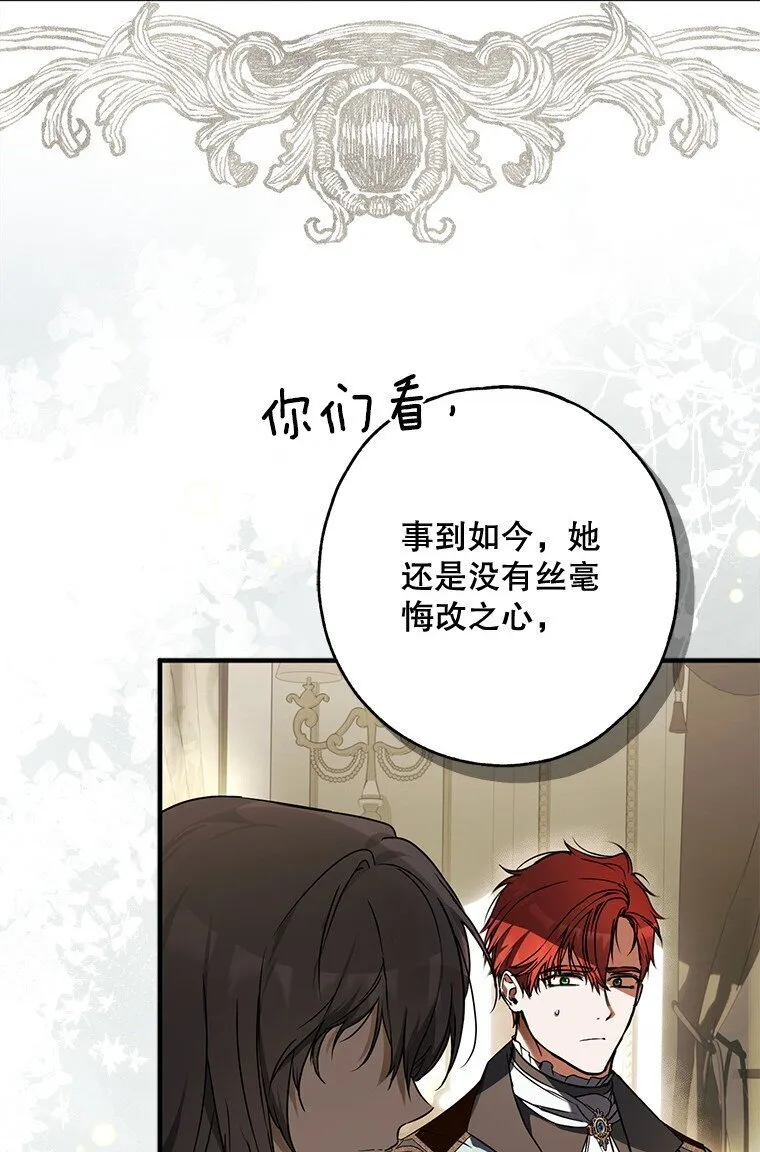 16. 闹剧收场 第27页