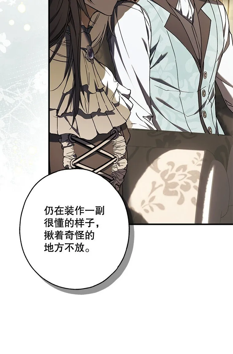 16. 闹剧收场 第28页