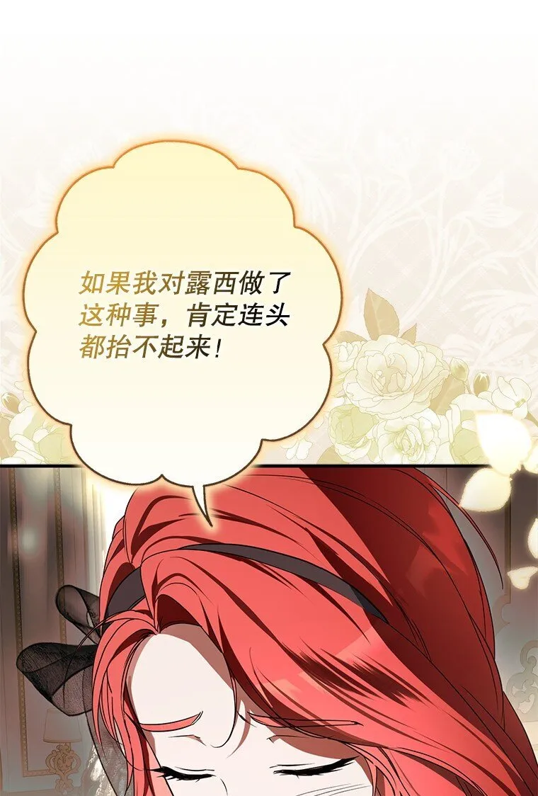 16. 闹剧收场 第29页