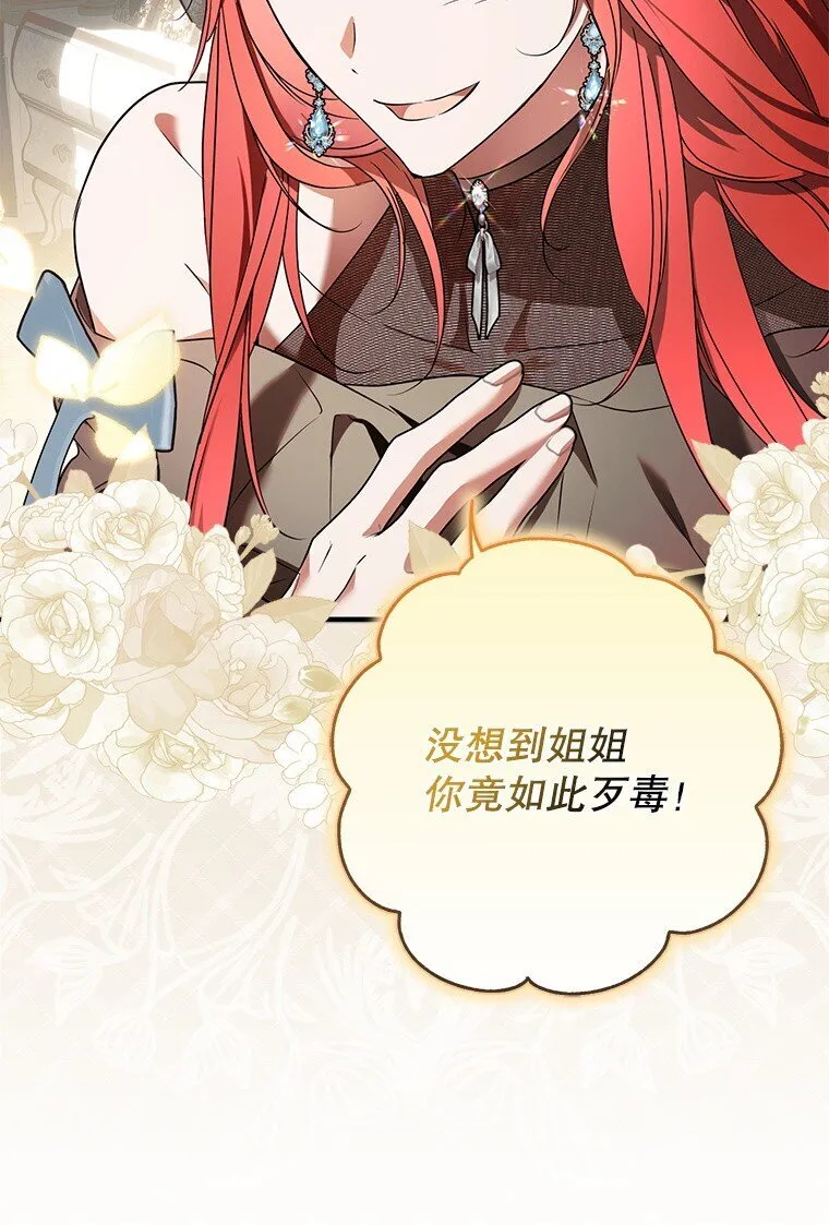 16. 闹剧收场 第30页