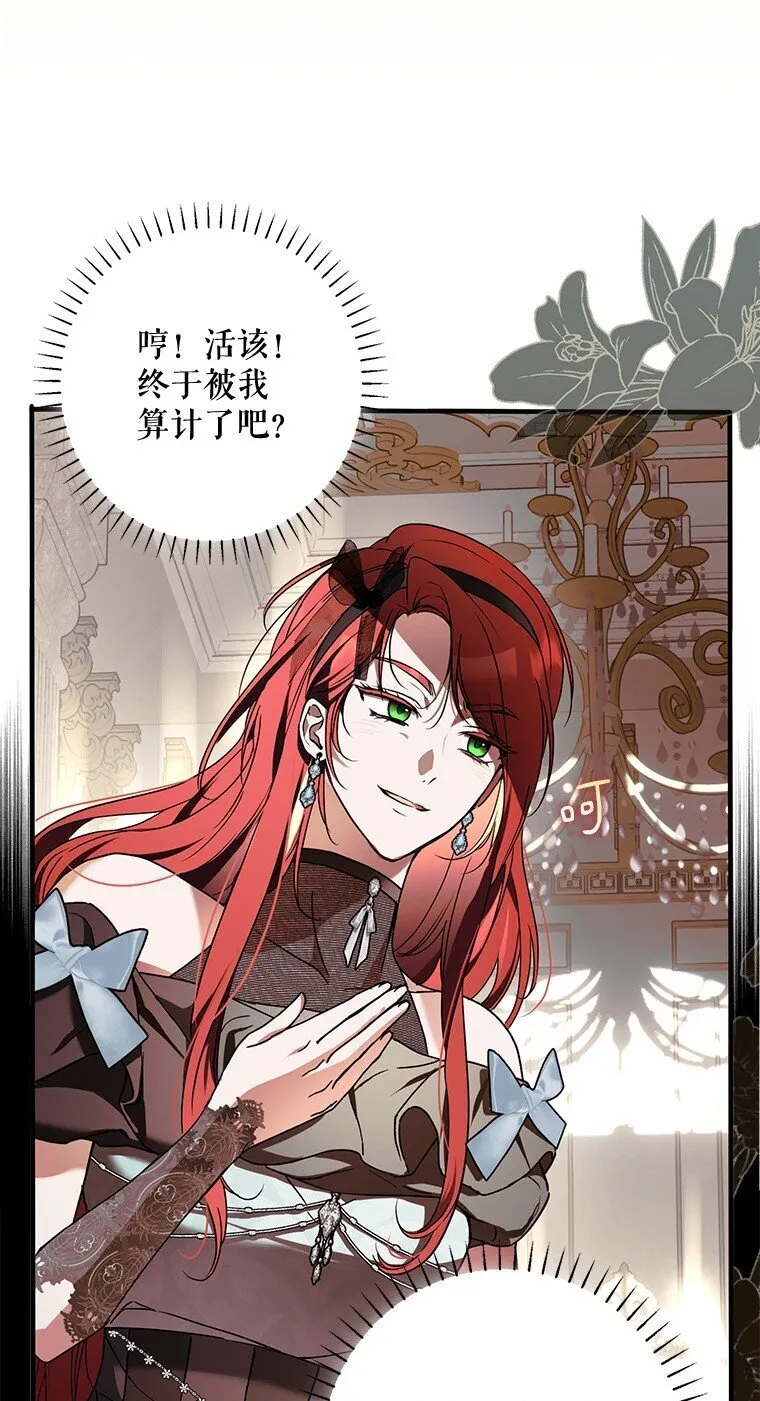 16. 闹剧收场 第31页