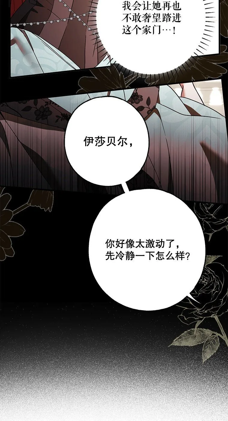 16. 闹剧收场 第32页