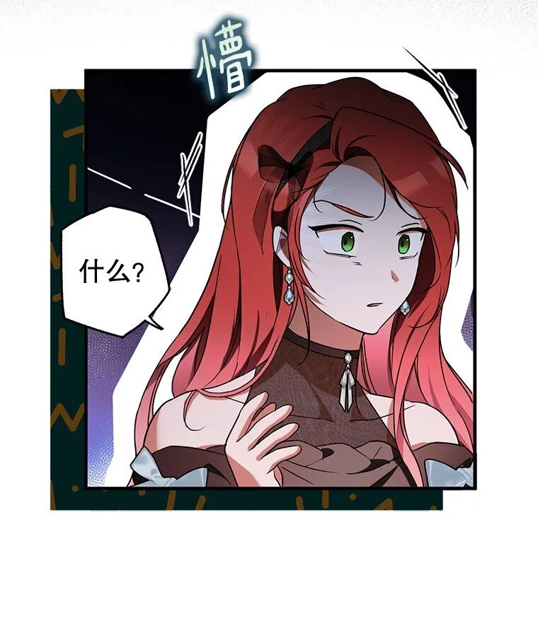 16. 闹剧收场 第33页