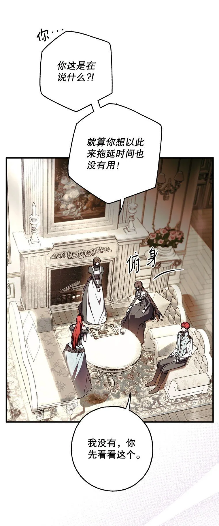 16. 闹剧收场 第34页