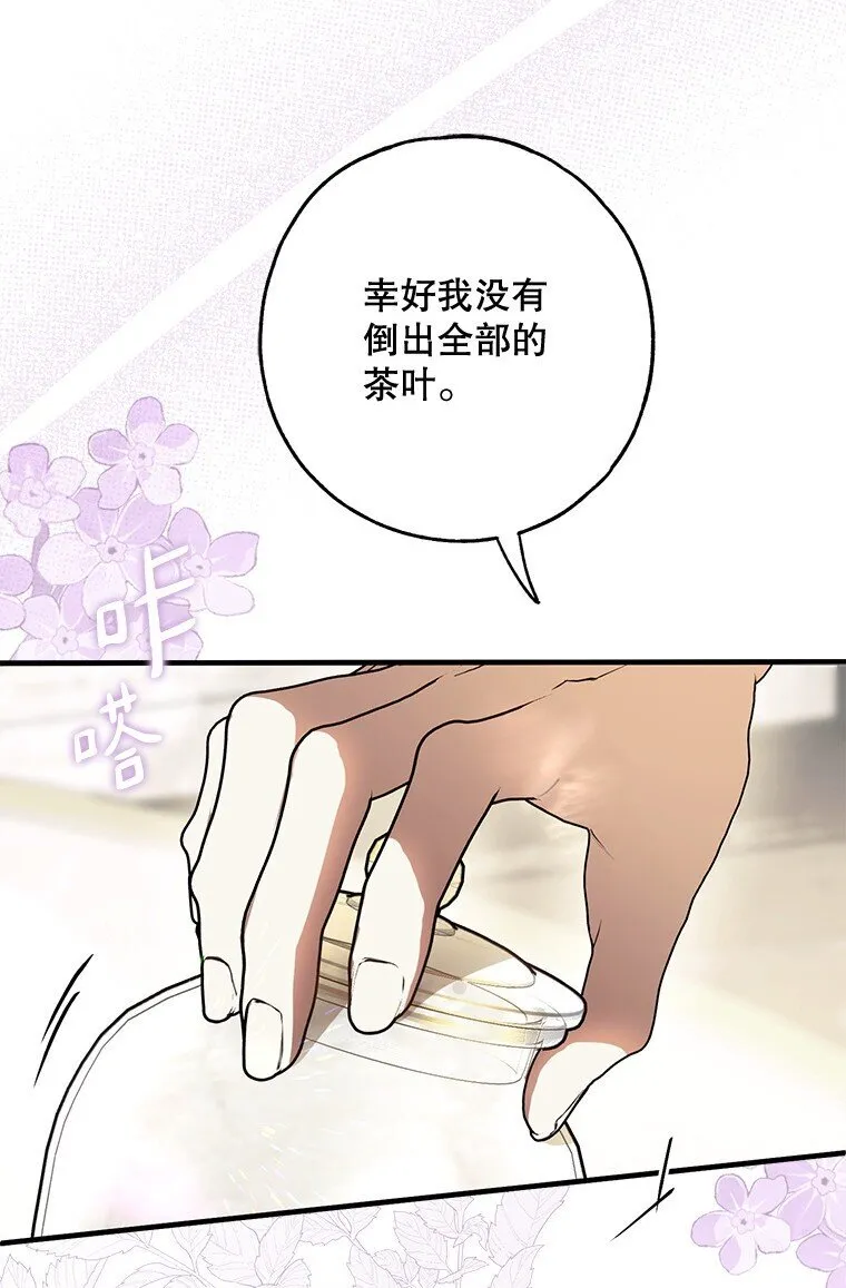 16. 闹剧收场 第35页