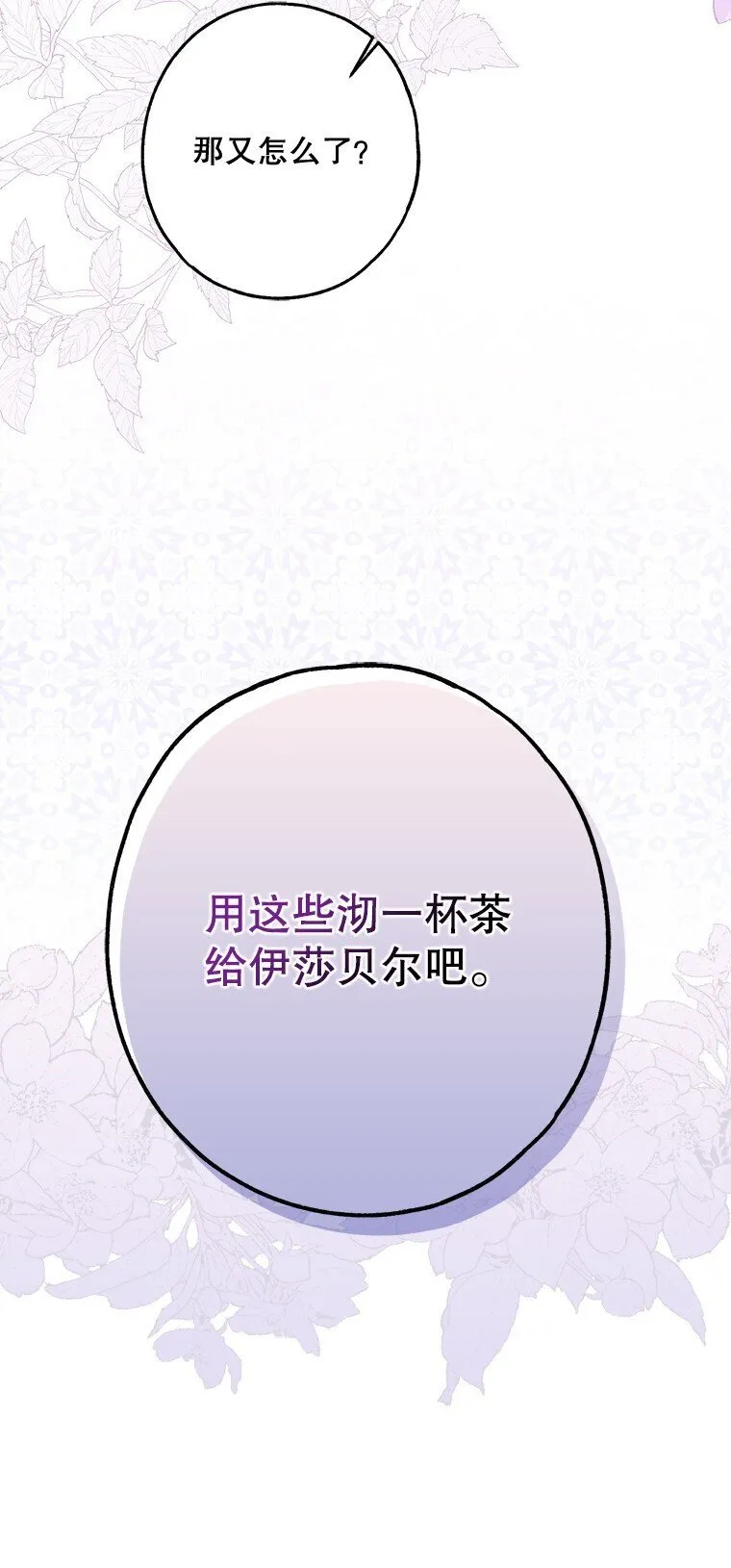 16. 闹剧收场 第36页