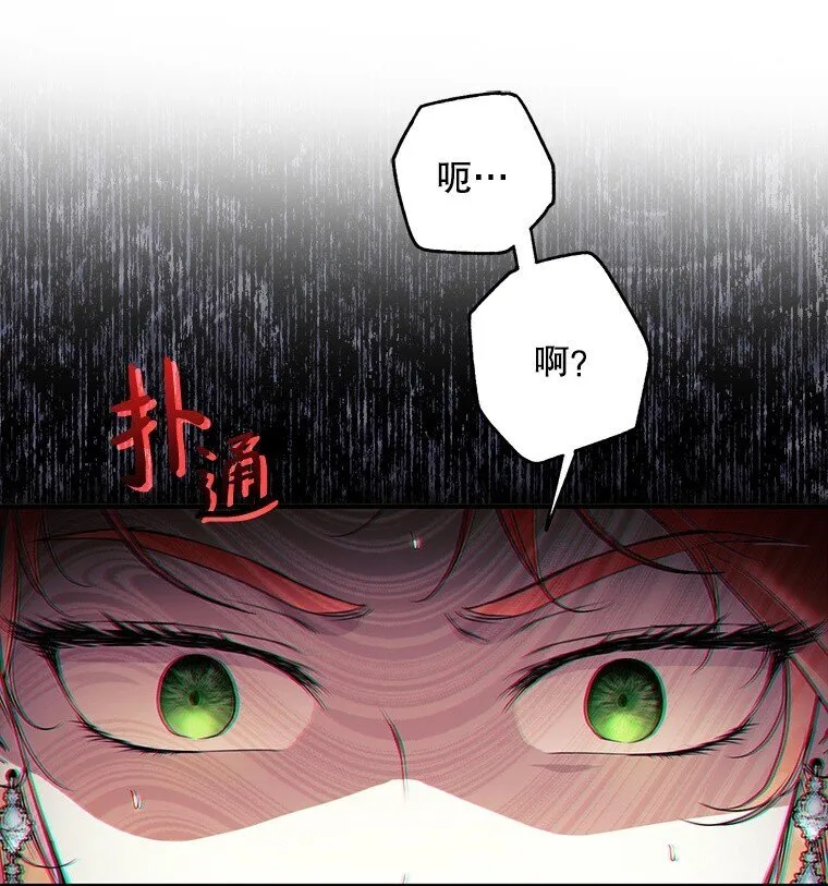 16. 闹剧收场 第37页