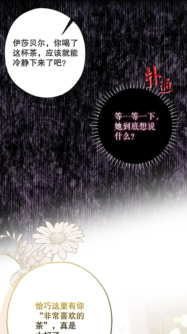 16. 闹剧收场 第38页