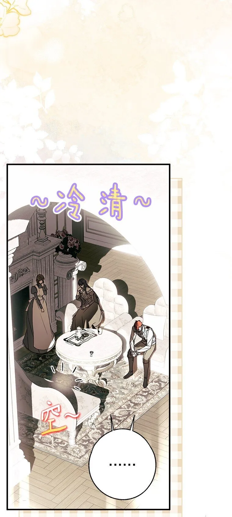 16. 闹剧收场 第45页
