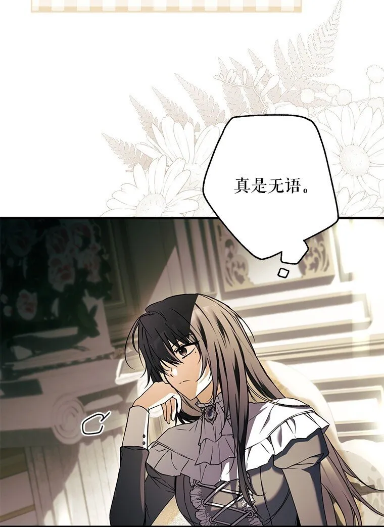 16. 闹剧收场 第46页