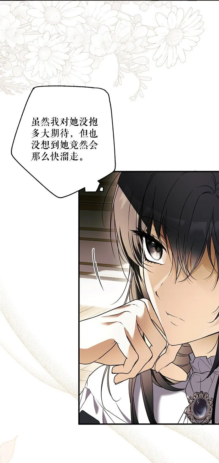 16. 闹剧收场 第47页