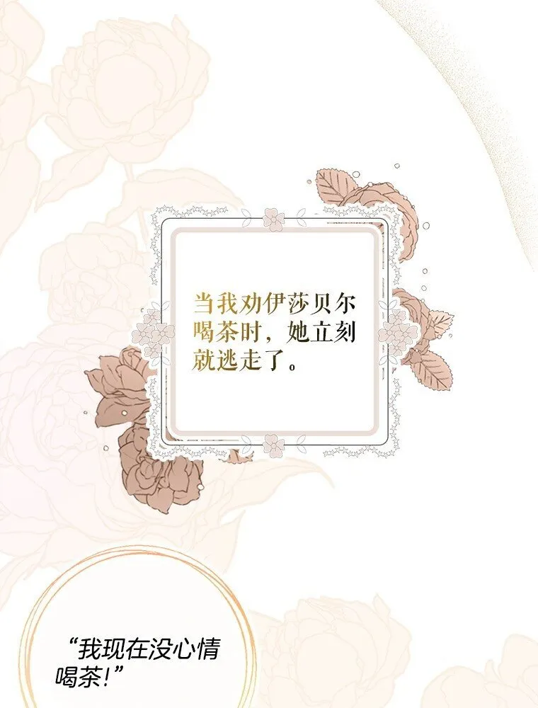 16. 闹剧收场 第48页