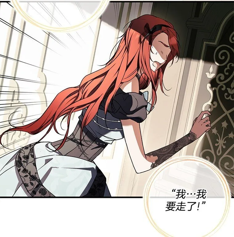 16. 闹剧收场 第49页