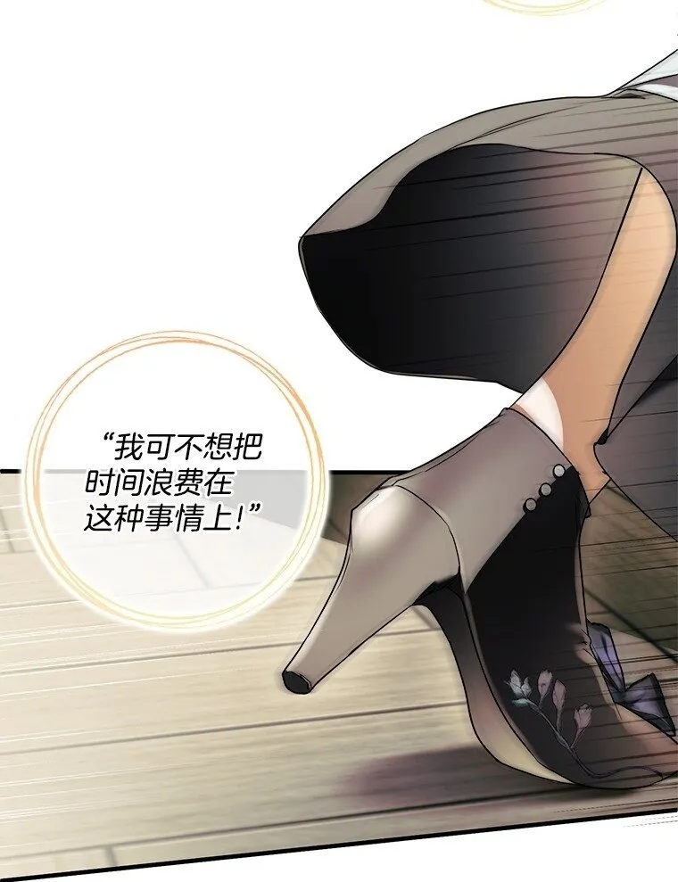 16. 闹剧收场 第50页