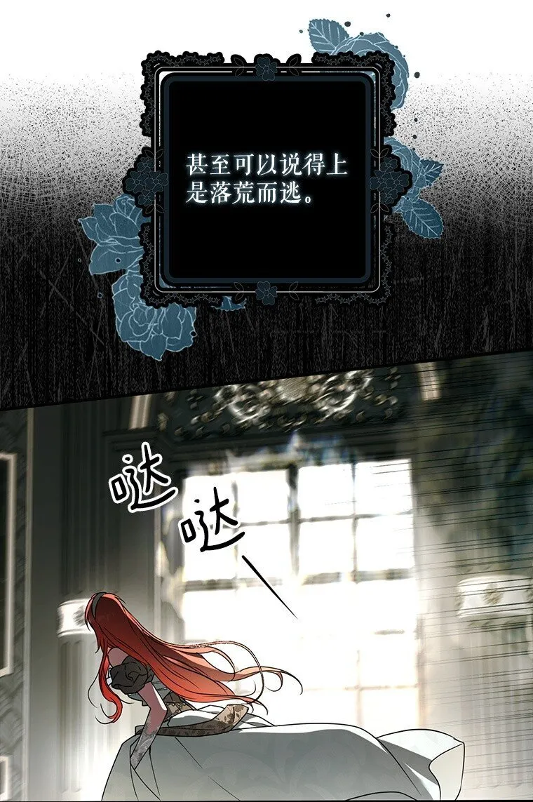 16. 闹剧收场 第51页