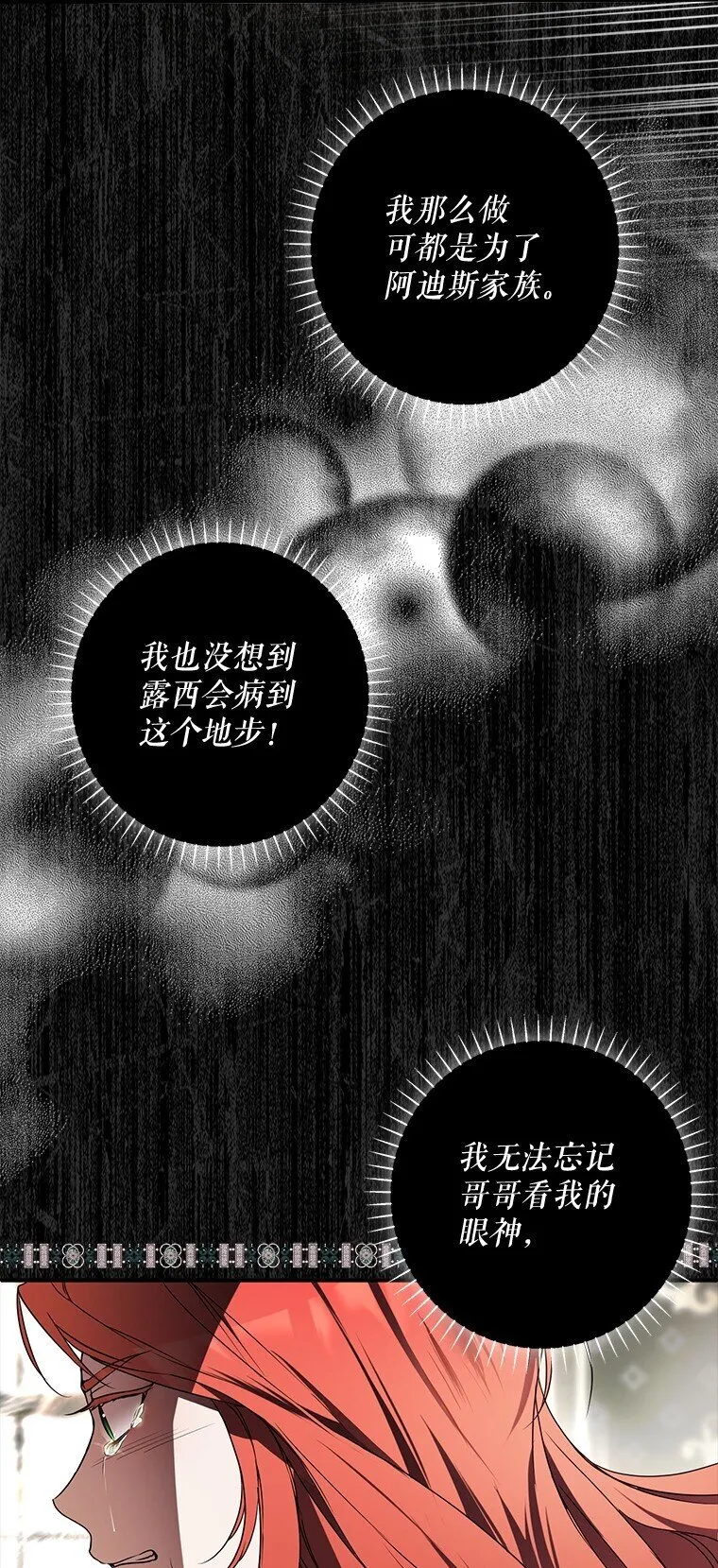 16. 闹剧收场 第52页
