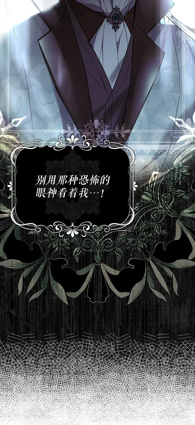 16. 闹剧收场 第54页