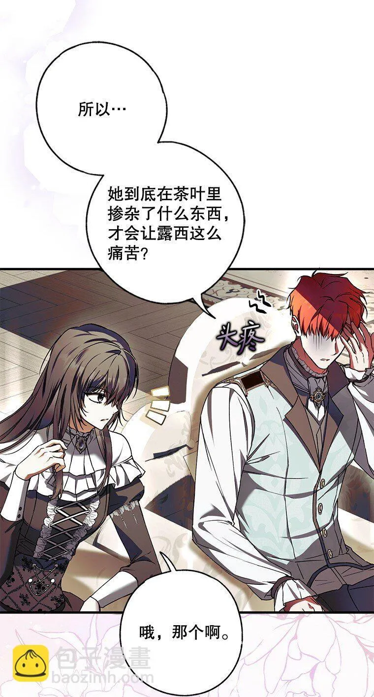 16. 闹剧收场 第56页