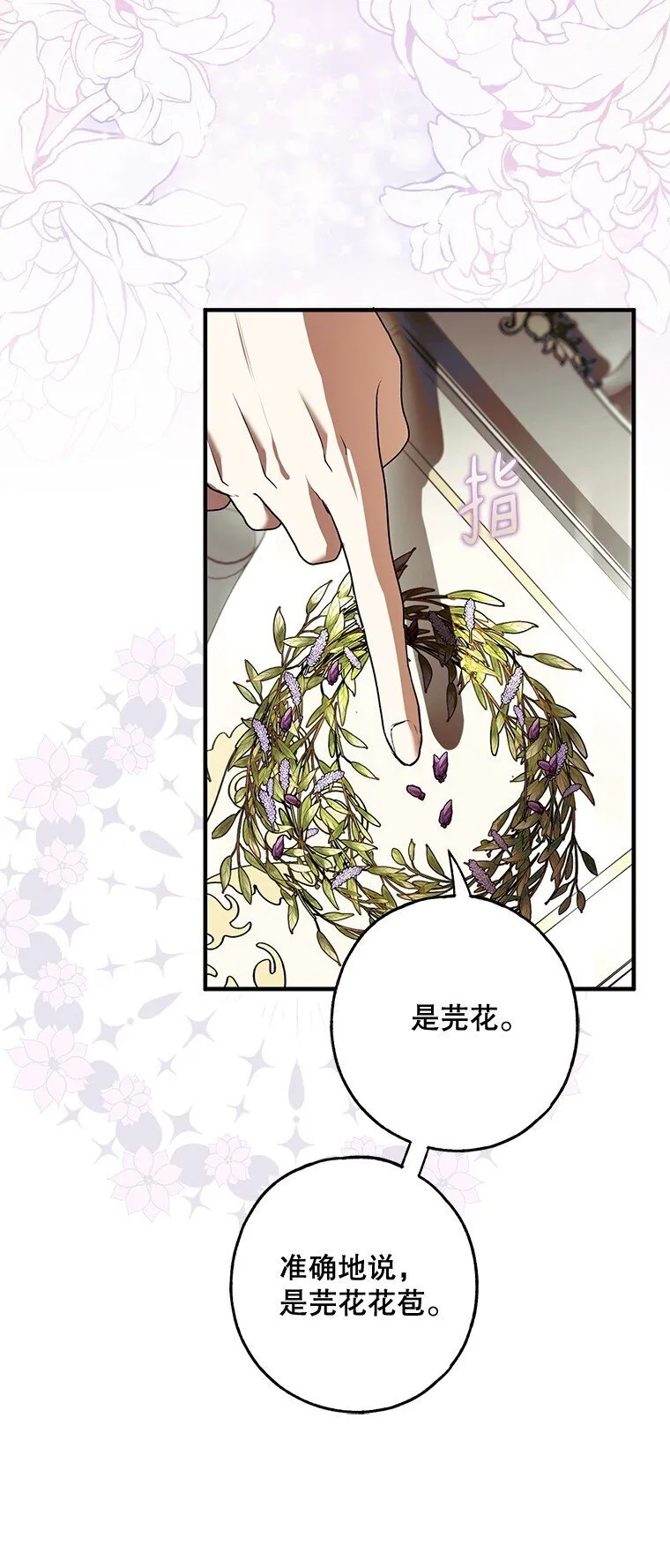 16. 闹剧收场 第57页