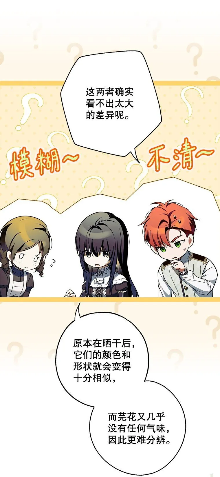 16. 闹剧收场 第58页